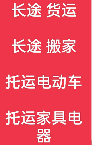 湖州到日喀则搬家公司-湖州到日喀则长途搬家公司